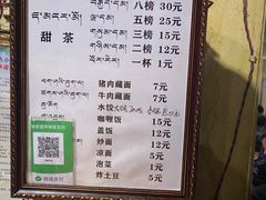 -老光明岗琼甜茶馆
