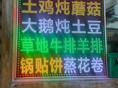 -粘豆包柴火铁锅炖