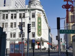 -秋林食品(秋林公司店)