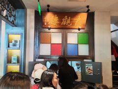 -哑巴生煎(临顿路店)