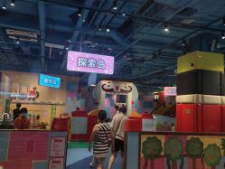 点击看大图 -巧虎欢乐岛(常营华联店)