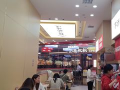 -食米家拌饭(梅溪新天地店)