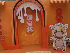 -一鸣真鲜奶吧(星光广场店)