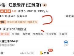 -汉水谣·江景餐厅(江滩店)