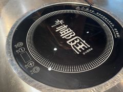 -椰庭·椰子鸡·创意玩家(晶耀前滩店)