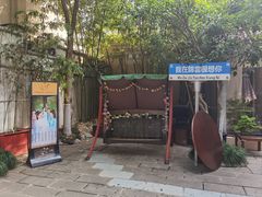 -中和·国风茶馆(愚园路店)
