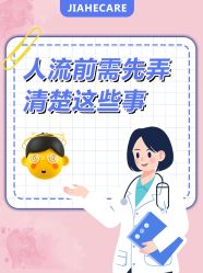 -北京嘉禾医疗