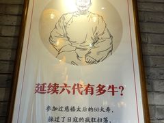 -真定郝家排骨(大十字街店)