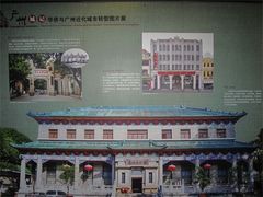 -二沙岛-广东华侨博物馆