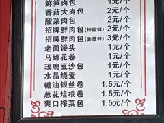 -清泉阁包子铺(中山路店)
