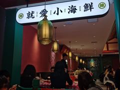 -辣小鲜·南昌大排档(船山路店)