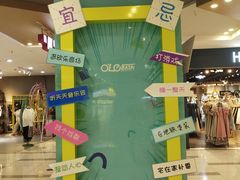 -吾悦广场(天津和平店)