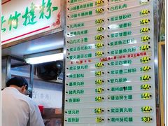 -文辉墨鱼丸大王(铜锣湾渣甸街总店)