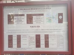 -广西壮族自治区博物馆