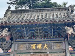 -五台山风景名胜区