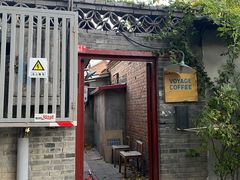 门面-VOYAGE COFFEE(北锣鼓巷店)