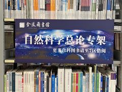 -金陵图书馆