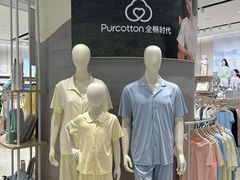 -Purcotton全棉时代(壹方城购物中心店)