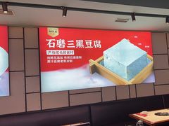 -华晟山城火锅(东城天下店)