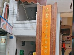 -费明中罗非鱼(大石坝店)