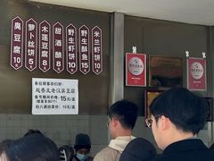 -越香王老汉臭豆腐