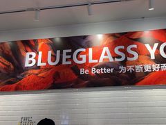 -Blueglass酸奶(财富购物中心店)