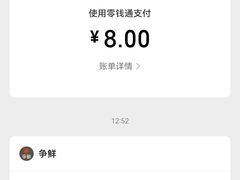 -争鲜回转寿司(大连和平广场凯德PLUS店)