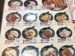 菜单-香港鱼蛋皇