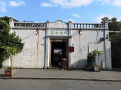 -司徒世家·兵马司林粽球(牌坊街店)