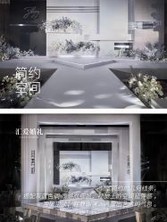 -汇爱婚礼