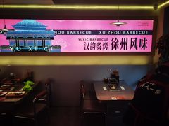 -遇西祠·海鲜烧烤(总店)
