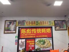-陈彪传统蚝烙·潮汕特色小吃·炒糕粿·无米粿