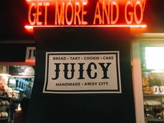 -Juicy Bakery(大学路店)