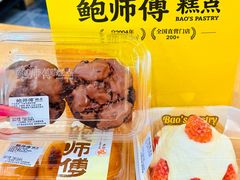 -鲍师傅糕点(江苏路店)