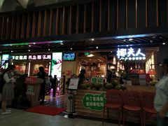 门面-椰夫人·养生椰子鸡(金沙洲永旺店)