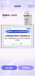 -智美品质医美