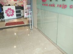 -樱花国际日语(徐家汇中心)