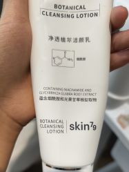 -skin79皮肤管理中心