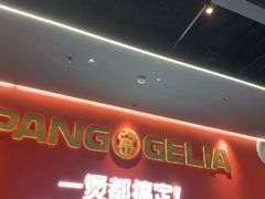 -胖哥俩肉蟹煲(济南世茂国际广场店)