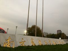 -南京奥林匹克体育中心-体育馆