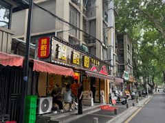 -雅酌园·烟火南京菜(颐和路店)