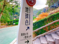 -梅州雁山湖国际花园度假区