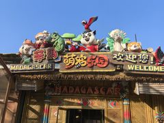 -辛玛王国游乐园