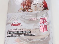-甜牙牙(广华街店)