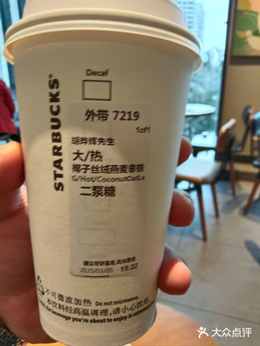 星巴克(杭州大厦C座店)图片