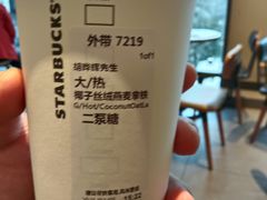 -星巴克(杭州大厦C座店)