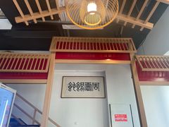 -周震馄饨(雅达阳羡溪山店)