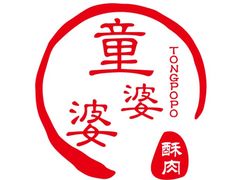 logo-童婆婆酥肉(双楠店)