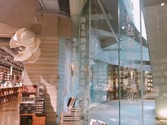 -方所(华润万象城店)