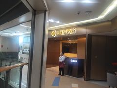 -海底捞火锅(杭州萧山宝龙广场店)